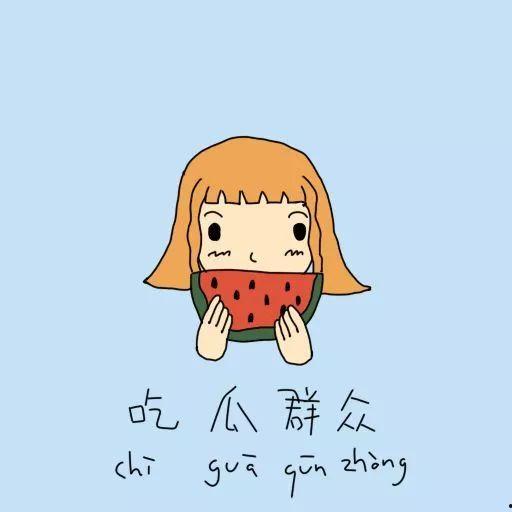 怎么画吃瓜群众图片素材,捕捉街头巷尾的趣味瞬间