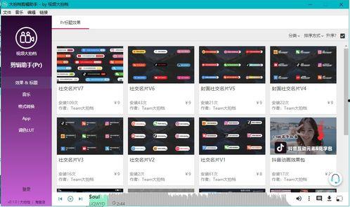 吃瓜娱乐视频制作工具,一键解锁短视频新玩法